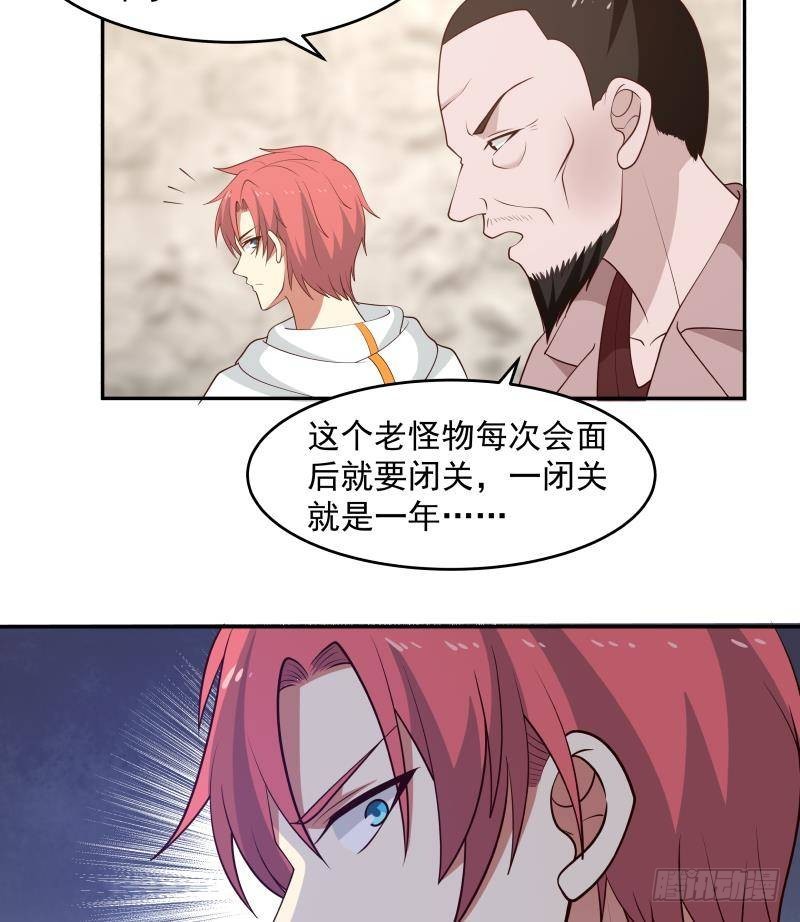 《我身上有条龙》漫画最新章节第336话 圆寂之地免费下拉式在线观看章节第【26】张图片