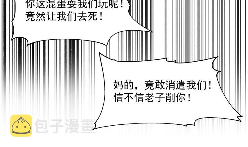 《我身上有条龙》漫画最新章节第336话 圆寂之地免费下拉式在线观看章节第【37】张图片