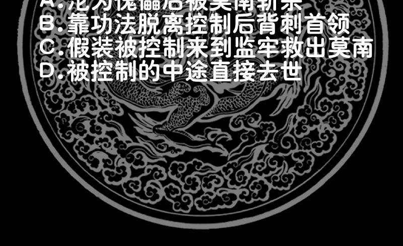 《我身上有条龙》漫画最新章节第337话 第一个要杀的就是你免费下拉式在线观看章节第【43】张图片