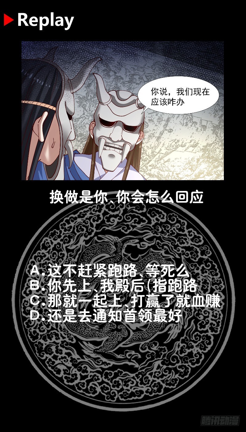 《我身上有条龙》漫画最新章节第338话 逆转神像之力！免费下拉式在线观看章节第【41】张图片