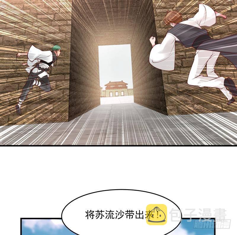 《我身上有条龙》漫画最新章节第340话 毁容免费下拉式在线观看章节第【11】张图片