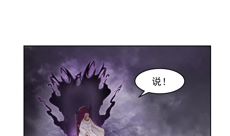 《我身上有条龙》漫画最新章节第340话 毁容免费下拉式在线观看章节第【2】张图片