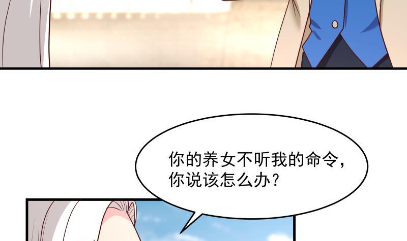 《我身上有条龙》漫画最新章节第340话 毁容免费下拉式在线观看章节第【22】张图片