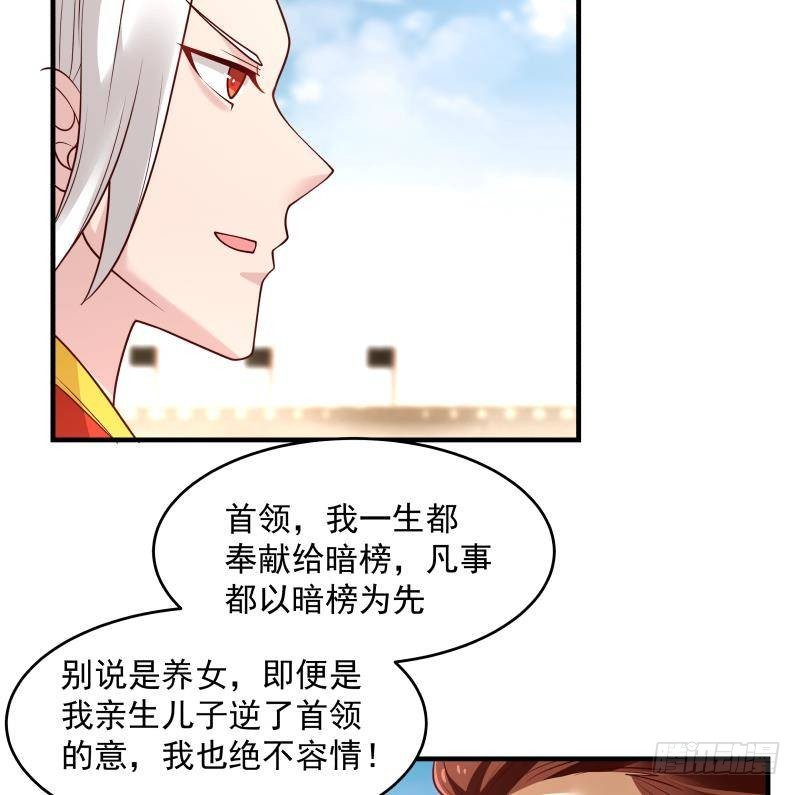 《我身上有条龙》漫画最新章节第340话 毁容免费下拉式在线观看章节第【23】张图片