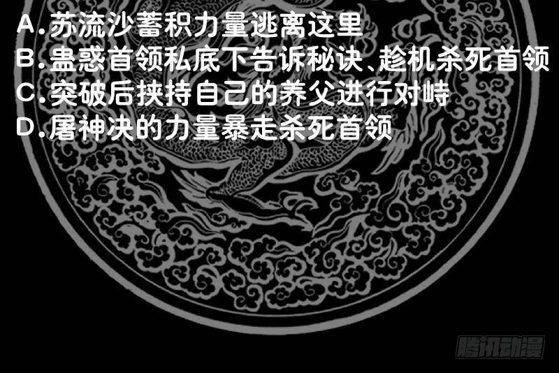 《我身上有条龙》漫画最新章节第340话 毁容免费下拉式在线观看章节第【46】张图片