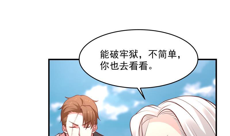 《我身上有条龙》漫画最新章节第340话 毁容免费下拉式在线观看章节第【8】张图片