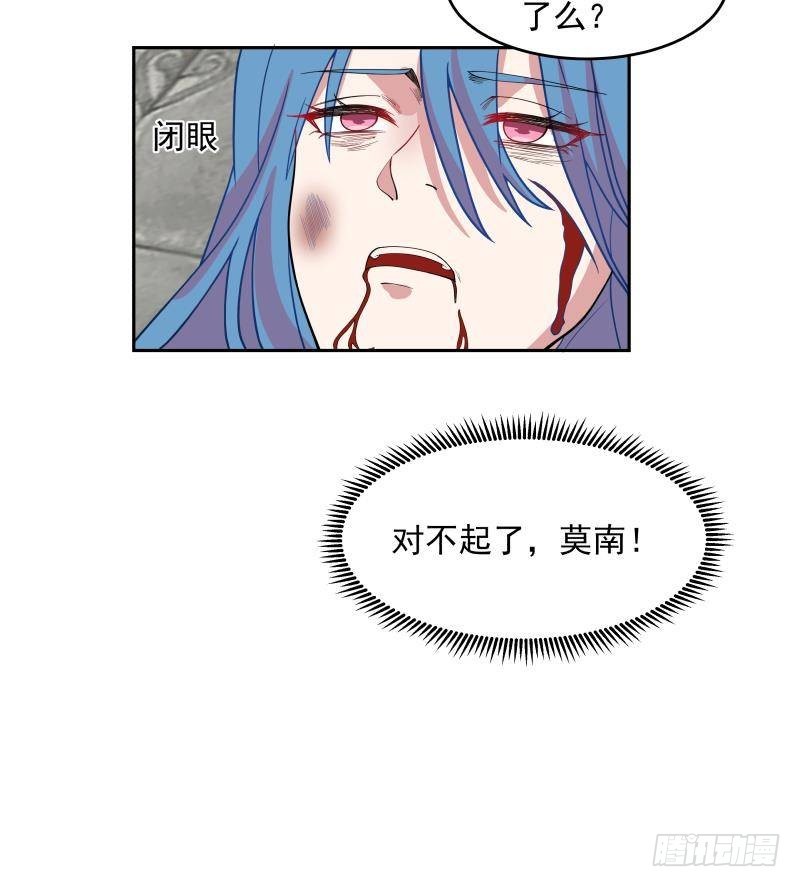 《我身上有条龙》漫画最新章节第341话 无可逾越的鸿沟免费下拉式在线观看章节第【43】张图片