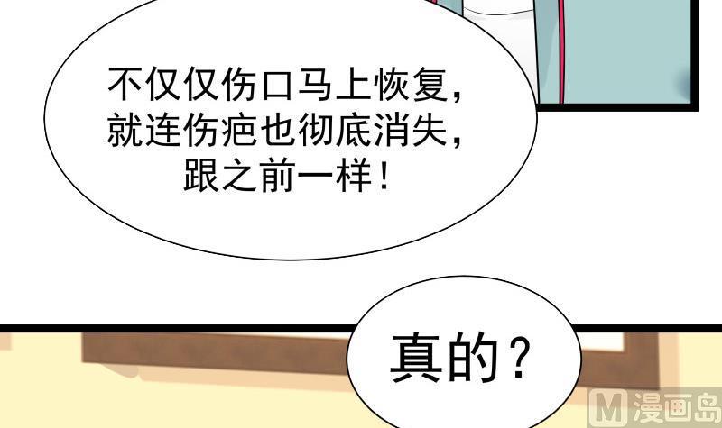 《我身上有条龙》漫画最新章节第35话 恢复如初免费下拉式在线观看章节第【10】张图片