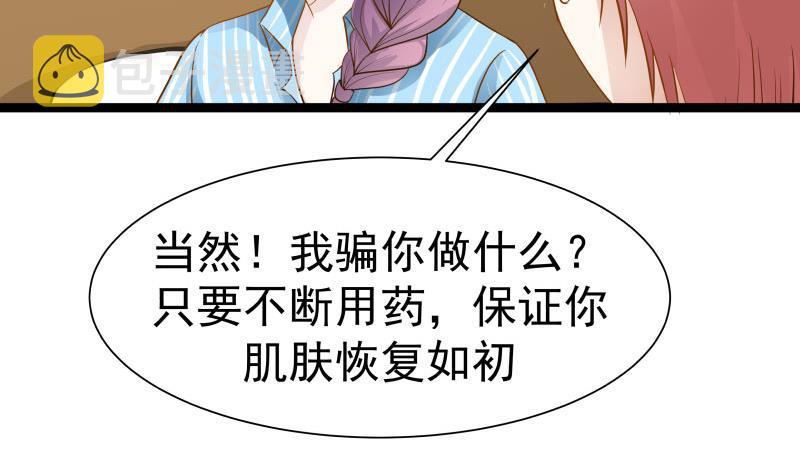 《我身上有条龙》漫画最新章节第35话 恢复如初免费下拉式在线观看章节第【12】张图片