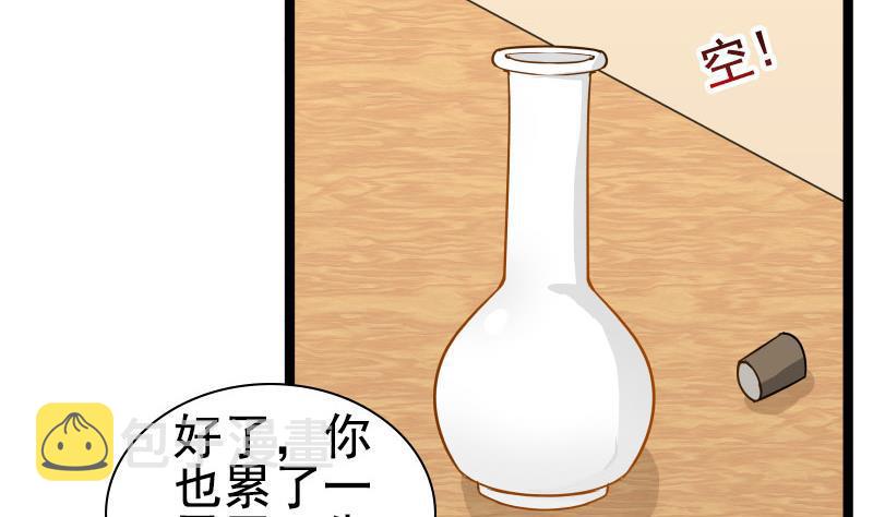 《我身上有条龙》漫画最新章节第35话 恢复如初免费下拉式在线观看章节第【21】张图片