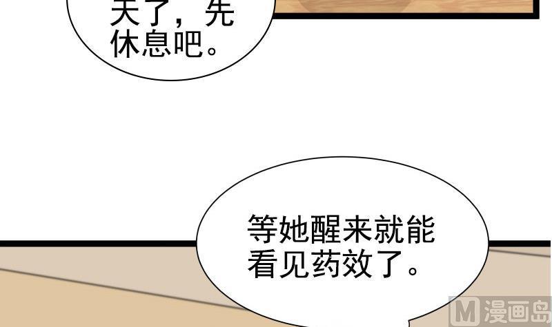 《我身上有条龙》漫画最新章节第35话 恢复如初免费下拉式在线观看章节第【22】张图片