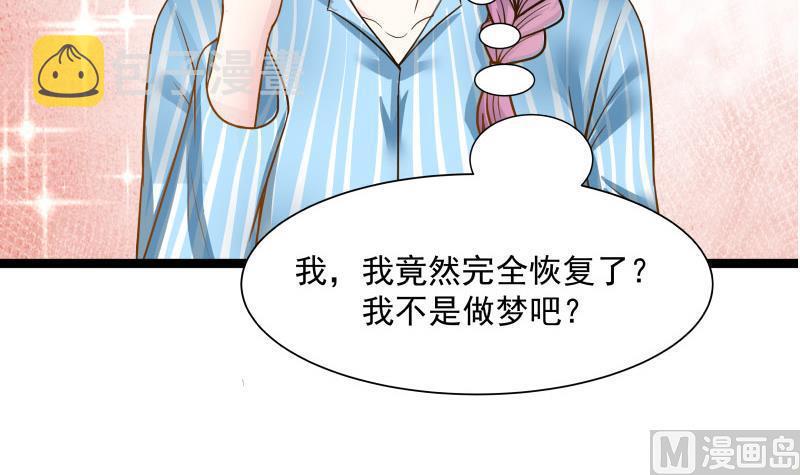 《我身上有条龙》漫画最新章节第35话 恢复如初免费下拉式在线观看章节第【28】张图片