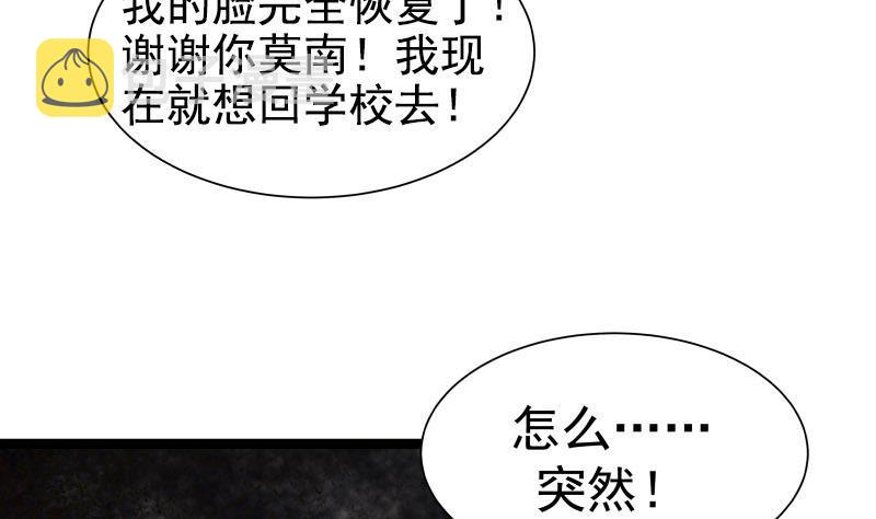 《我身上有条龙》漫画最新章节第35话 恢复如初免费下拉式在线观看章节第【33】张图片