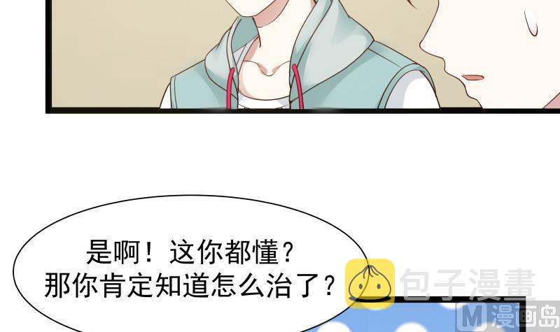 《我身上有条龙》漫画最新章节第35话 恢复如初免费下拉式在线观看章节第【37】张图片