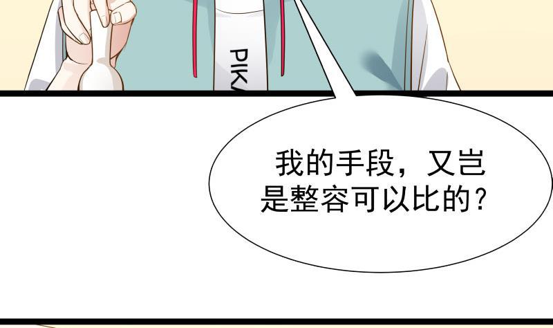 《我身上有条龙》漫画最新章节第35话 恢复如初免费下拉式在线观看章节第【6】张图片