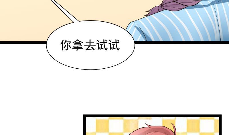 《我身上有条龙》漫画最新章节第35话 恢复如初免费下拉式在线观看章节第【8】张图片