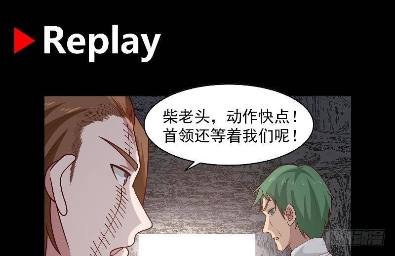 《我身上有条龙》漫画最新章节第342话 危机！免费下拉式在线观看章节第【38】张图片