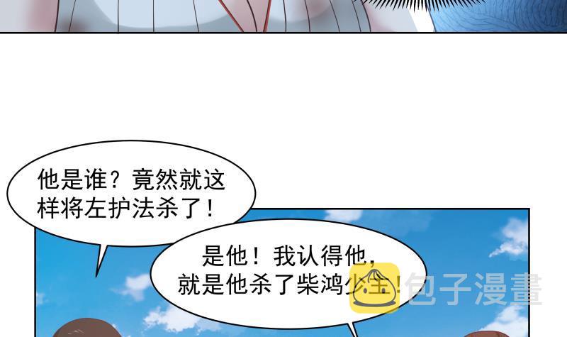 《我身上有条龙》漫画最新章节第344话 神之迷惑免费下拉式在线观看章节第【16】张图片