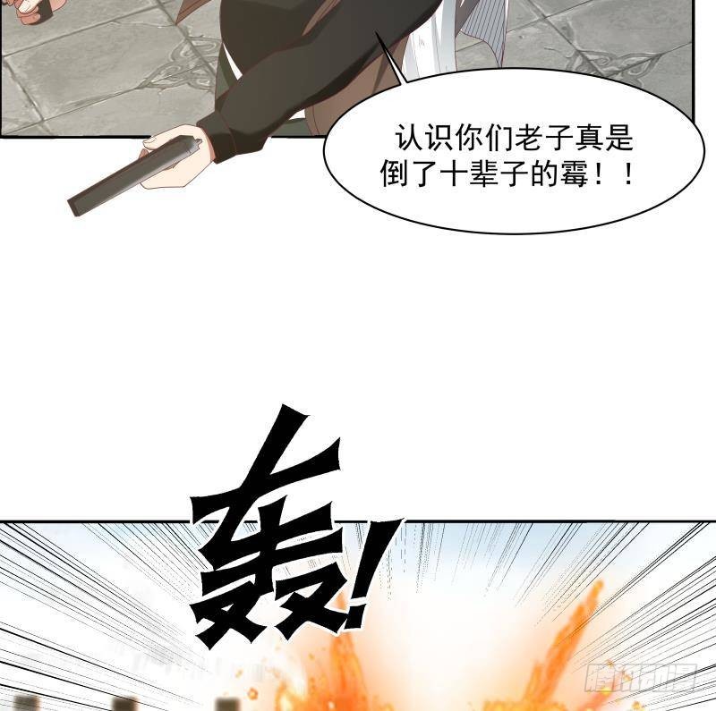 《我身上有条龙》漫画最新章节第345话 杀神莫南免费下拉式在线观看章节第【24】张图片