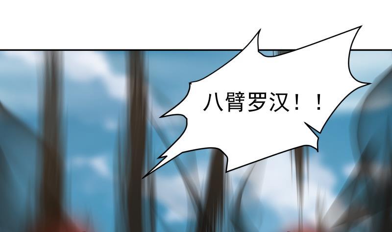 《我身上有条龙》漫画最新章节第347话 八臂罗汉免费下拉式在线观看章节第【20】张图片