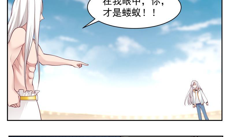 《我身上有条龙》漫画最新章节第347话 八臂罗汉免费下拉式在线观看章节第【24】张图片