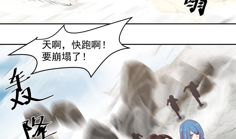 《我身上有条龙》漫画最新章节第347话 八臂罗汉免费下拉式在线观看章节第【30】张图片