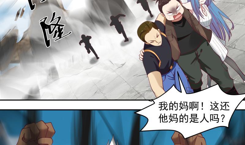 《我身上有条龙》漫画最新章节第347话 八臂罗汉免费下拉式在线观看章节第【31】张图片