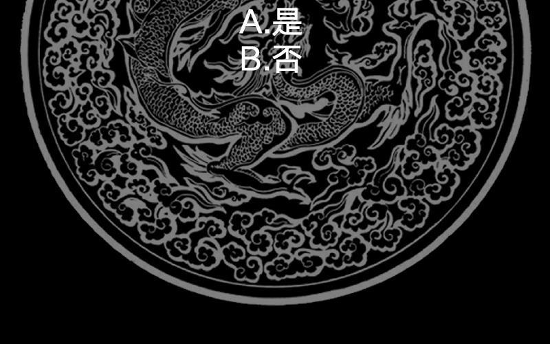 《我身上有条龙》漫画最新章节第347话 八臂罗汉免费下拉式在线观看章节第【37】张图片