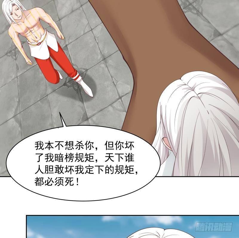 《我身上有条龙》漫画最新章节第348话 不堪一击免费下拉式在线观看章节第【11】张图片