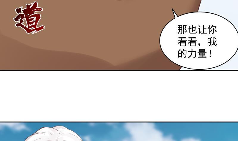 《我身上有条龙》漫画最新章节第348话 不堪一击免费下拉式在线观看章节第【16】张图片