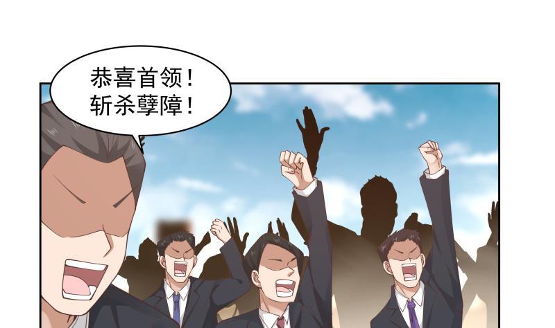 《我身上有条龙》漫画最新章节第348话 不堪一击免费下拉式在线观看章节第【2】张图片