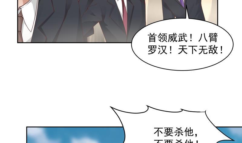 《我身上有条龙》漫画最新章节第348话 不堪一击免费下拉式在线观看章节第【3】张图片