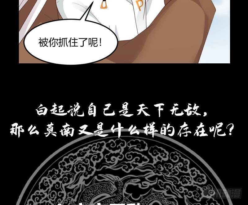 《我身上有条龙》漫画最新章节第348话 不堪一击免费下拉式在线观看章节第【42】张图片