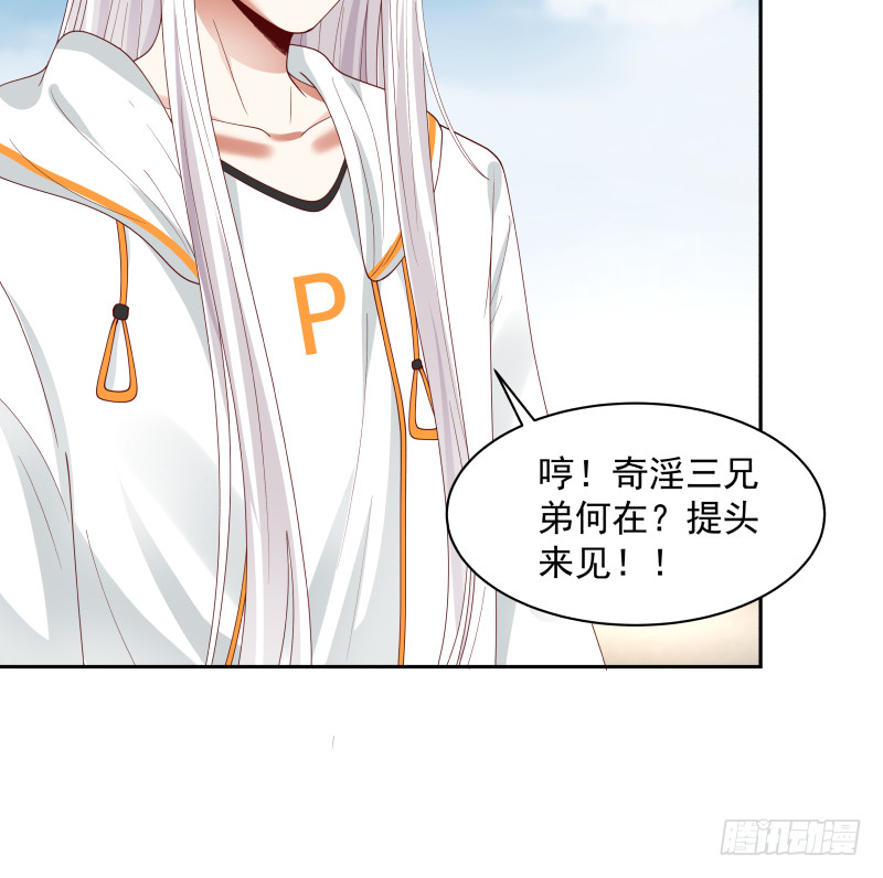 《我身上有条龙》漫画最新章节第349话 你的义演说完了吗？免费下拉式在线观看章节第【13】张图片