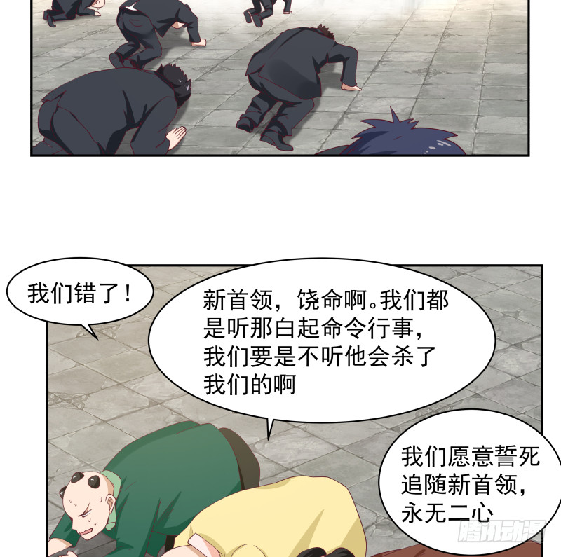 《我身上有条龙》漫画最新章节第349话 你的义演说完了吗？免费下拉式在线观看章节第【17】张图片