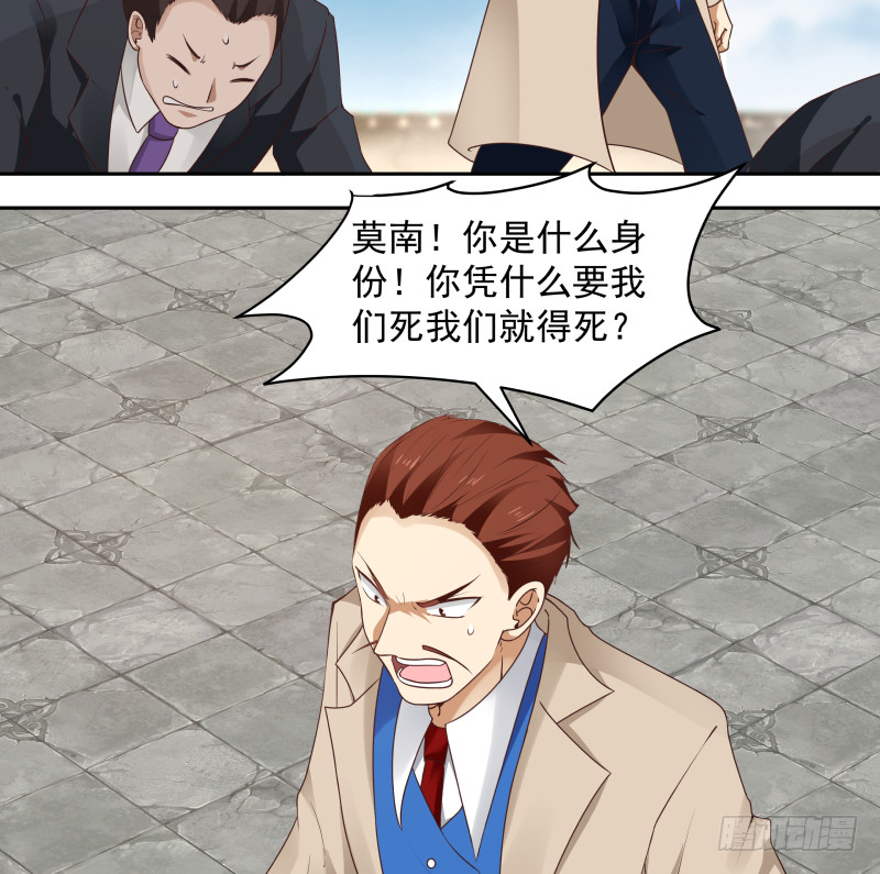 《我身上有条龙》漫画最新章节第349话 你的义演说完了吗？免费下拉式在线观看章节第【30】张图片