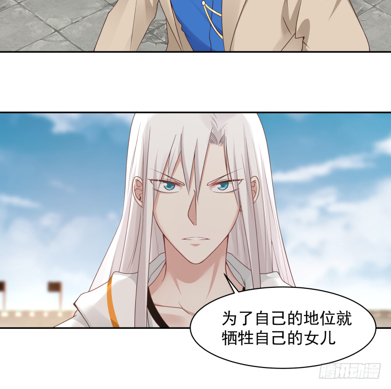 《我身上有条龙》漫画最新章节第349话 你的义演说完了吗？免费下拉式在线观看章节第【31】张图片