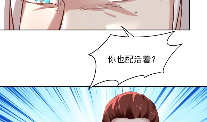 《我身上有条龙》漫画最新章节第349话 你的义演说完了吗？免费下拉式在线观看章节第【33】张图片