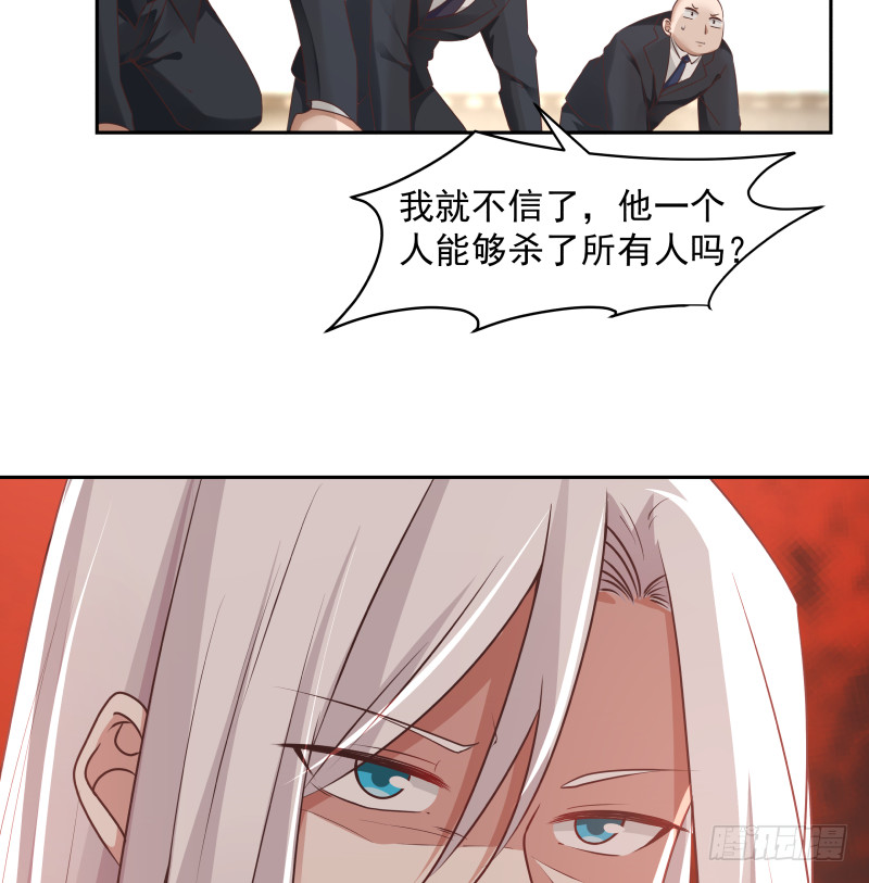 《我身上有条龙》漫画最新章节第349话 你的义演说完了吗？免费下拉式在线观看章节第【36】张图片