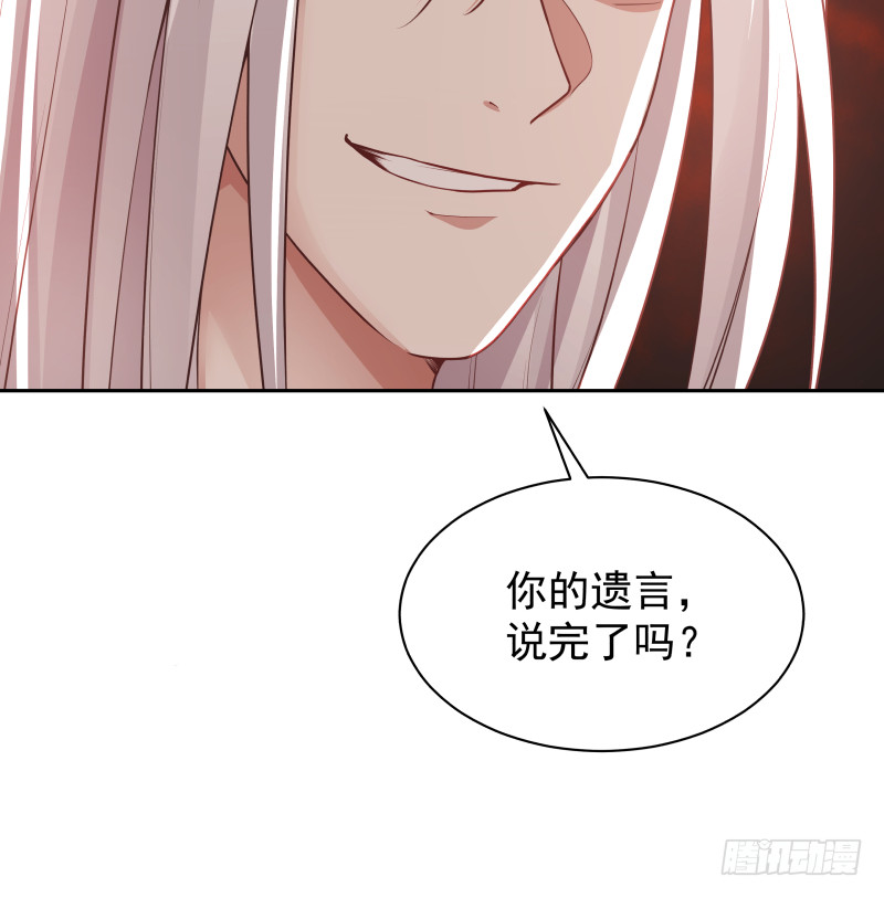 《我身上有条龙》漫画最新章节第349话 你的义演说完了吗？免费下拉式在线观看章节第【37】张图片