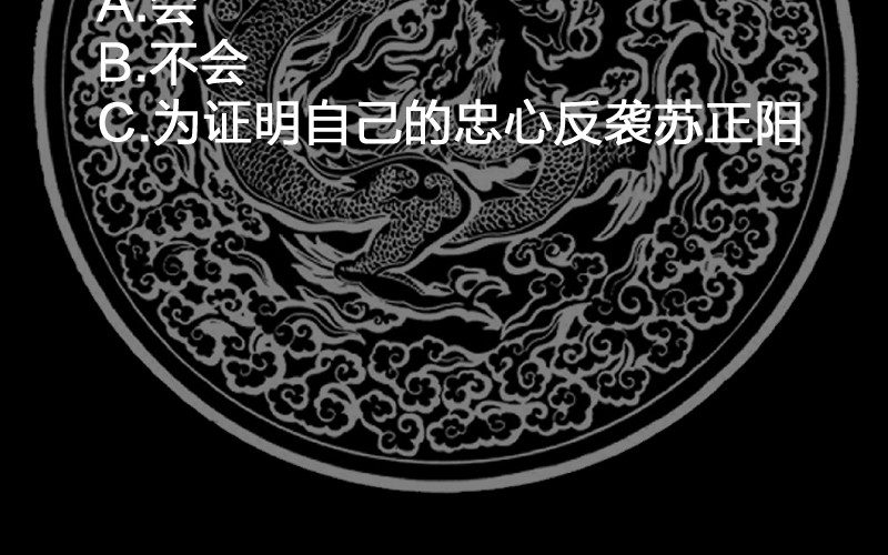 《我身上有条龙》漫画最新章节第349话 你的义演说完了吗？免费下拉式在线观看章节第【40】张图片