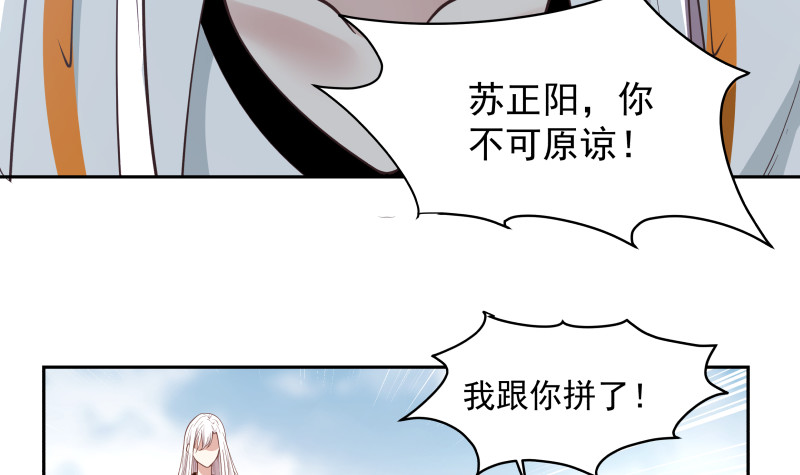 《我身上有条龙》漫画最新章节第350话 凶手竟然是你！免费下拉式在线观看章节第【10】张图片