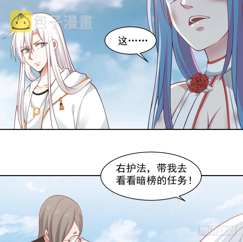 《我身上有条龙》漫画最新章节第350话 凶手竟然是你！免费下拉式在线观看章节第【24】张图片