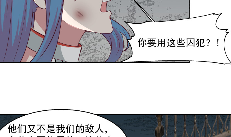 《我身上有条龙》漫画最新章节第351话 暗榜是你的了免费下拉式在线观看章节第【21】张图片