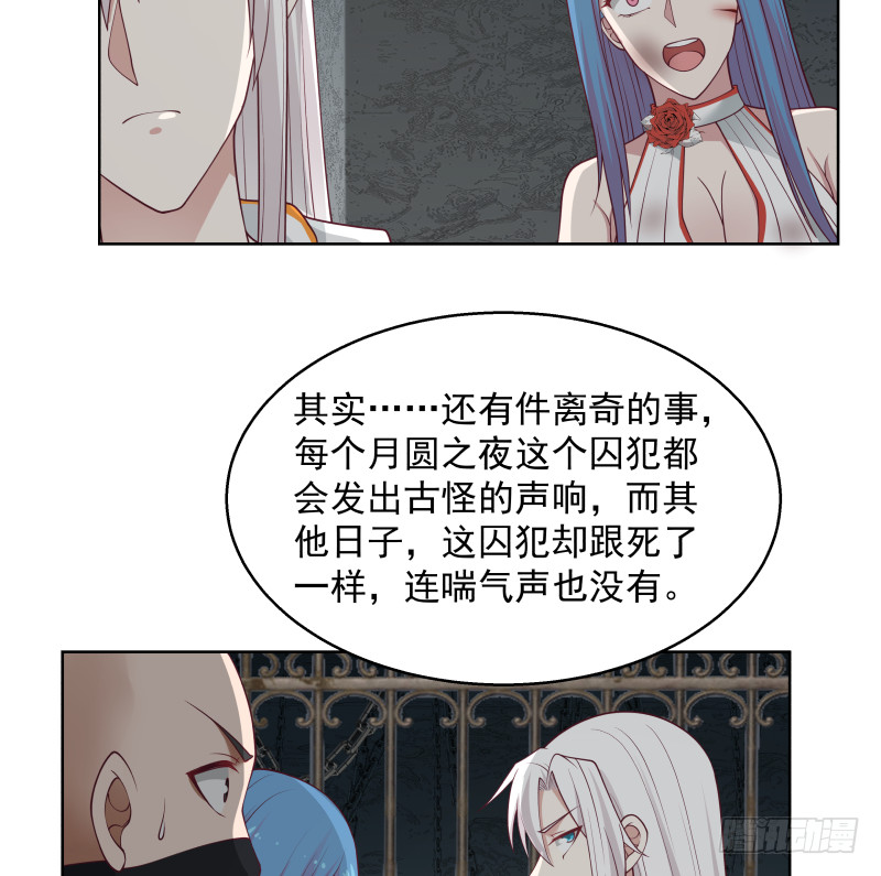 《我身上有条龙》漫画最新章节第351话 暗榜是你的了免费下拉式在线观看章节第【30】张图片