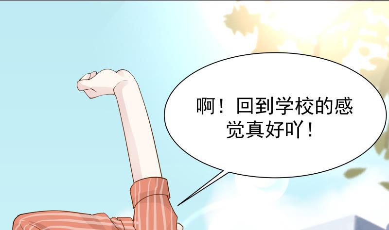 《我身上有条龙》漫画最新章节第36话 你手怎么放人家那里啊免费下拉式在线观看章节第【18】张图片