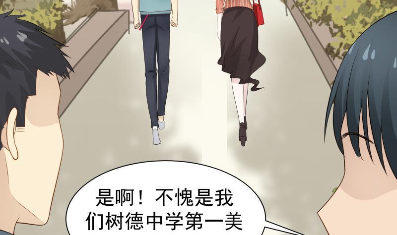 《我身上有条龙》漫画最新章节第36话 你手怎么放人家那里啊免费下拉式在线观看章节第【23】张图片