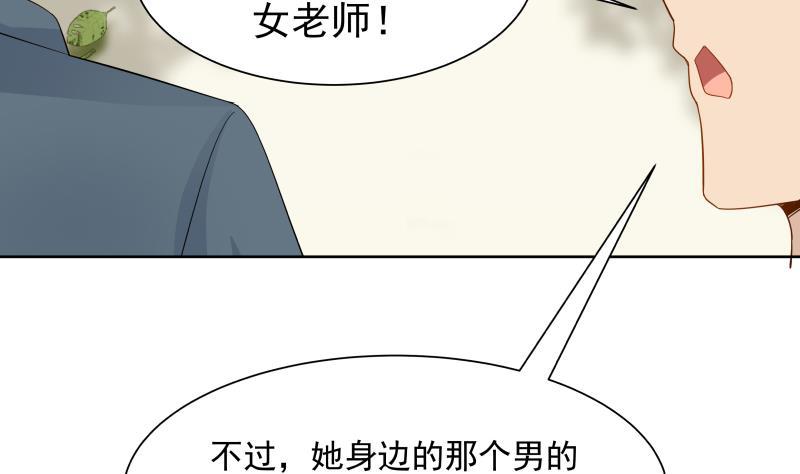 《我身上有条龙》漫画最新章节第36话 你手怎么放人家那里啊免费下拉式在线观看章节第【24】张图片