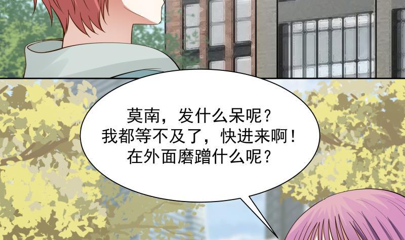 《我身上有条龙》漫画最新章节第36话 你手怎么放人家那里啊免费下拉式在线观看章节第【27】张图片