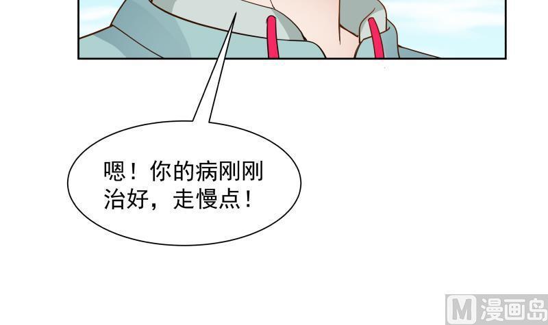 《我身上有条龙》漫画最新章节第36话 你手怎么放人家那里啊免费下拉式在线观看章节第【31】张图片